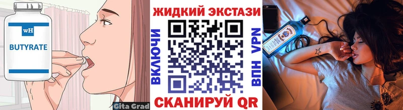БУТИРАТ 99%  Купить  Североморск 