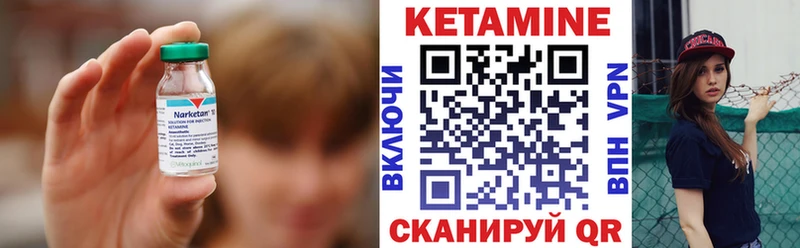 Купить  Североморск  Кетамин VHQ 