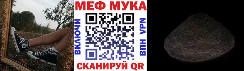 Мефедрон мука  Купить  Североморск 