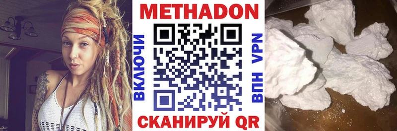 Купить где  Североморск  Метадон белоснежный 